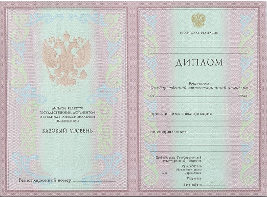 Диплом машиниста 2003-2006 года